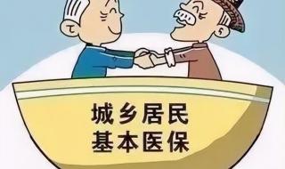 2024年医保缴费截止到11月25号吗