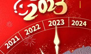 2023至2028的属相